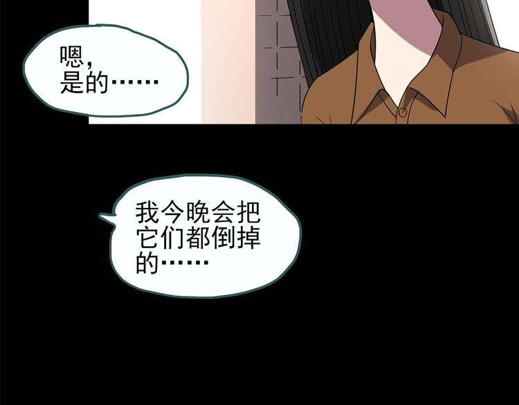 《怪奇实录》漫画最新章节第118话 漂亮头发 中免费下拉式在线观看章节第【31】张图片