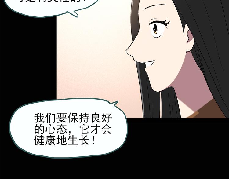 《怪奇实录》漫画最新章节第118话 漂亮头发 中免费下拉式在线观看章节第【34】张图片