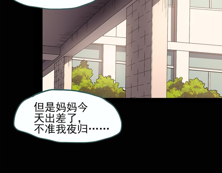 《怪奇实录》漫画最新章节第118话 漂亮头发 中免费下拉式在线观看章节第【37】张图片