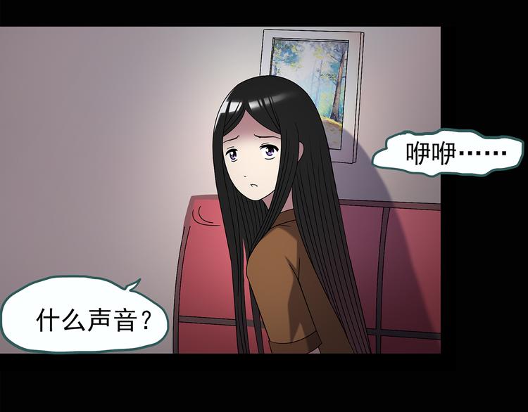 《怪奇实录》漫画最新章节第118话 漂亮头发 中免费下拉式在线观看章节第【50】张图片