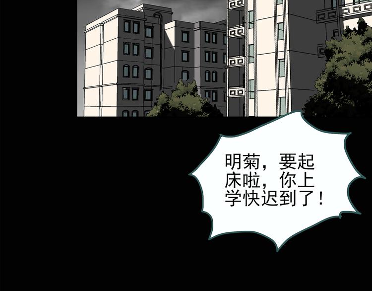 《怪奇实录》漫画最新章节第118话 漂亮头发 中免费下拉式在线观看章节第【6】张图片