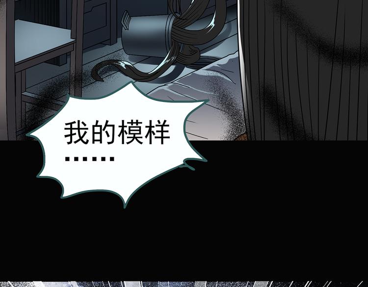 《怪奇实录》漫画最新章节第118话 漂亮头发 中免费下拉式在线观看章节第【75】张图片