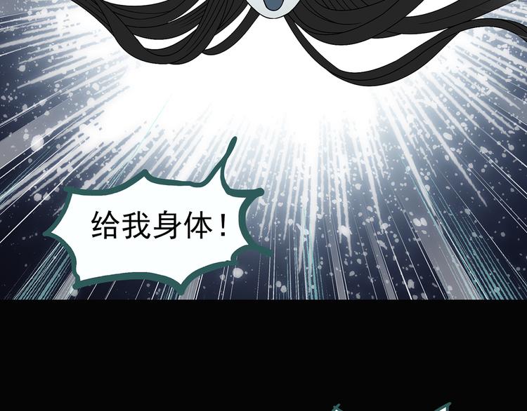 《怪奇实录》漫画最新章节第118话 漂亮头发 中免费下拉式在线观看章节第【80】张图片