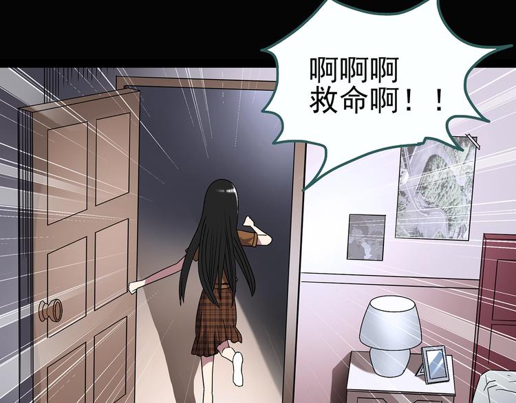 《怪奇实录》漫画最新章节第118话 漂亮头发 中免费下拉式在线观看章节第【81】张图片