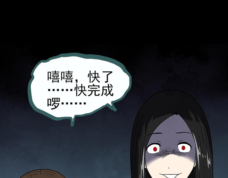 《怪奇实录》漫画最新章节第118话 漂亮头发 中免费下拉式在线观看章节第【97】张图片