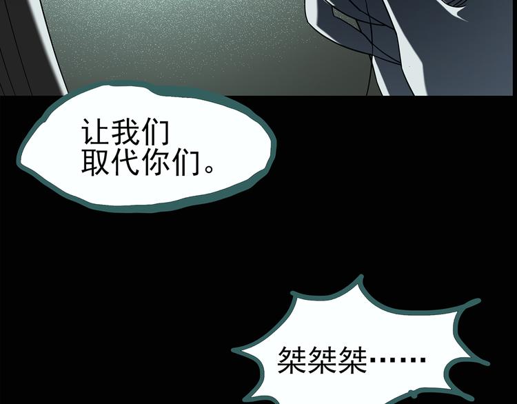 《怪奇实录》漫画最新章节第119话 漂亮头发 下免费下拉式在线观看章节第【11】张图片