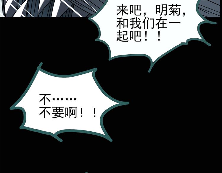 《怪奇实录》漫画最新章节第119话 漂亮头发 下免费下拉式在线观看章节第【13】张图片