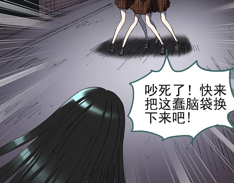 《怪奇实录》漫画最新章节第119话 漂亮头发 下免费下拉式在线观看章节第【15】张图片