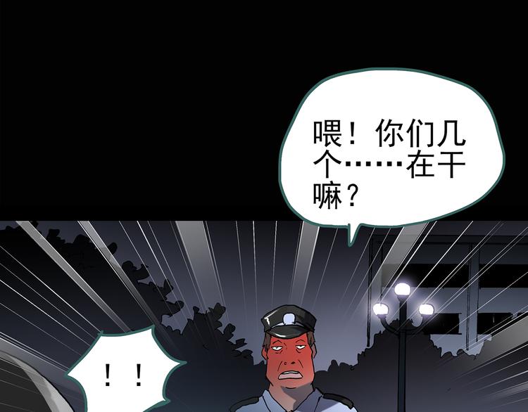 《怪奇实录》漫画最新章节第119话 漂亮头发 下免费下拉式在线观看章节第【20】张图片