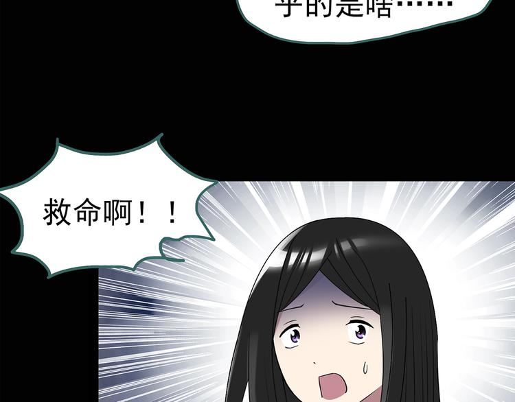 《怪奇实录》漫画最新章节第119话 漂亮头发 下免费下拉式在线观看章节第【22】张图片