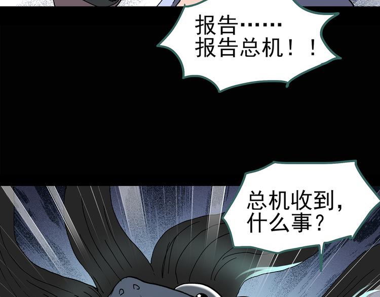 《怪奇实录》漫画最新章节第119话 漂亮头发 下免费下拉式在线观看章节第【25】张图片