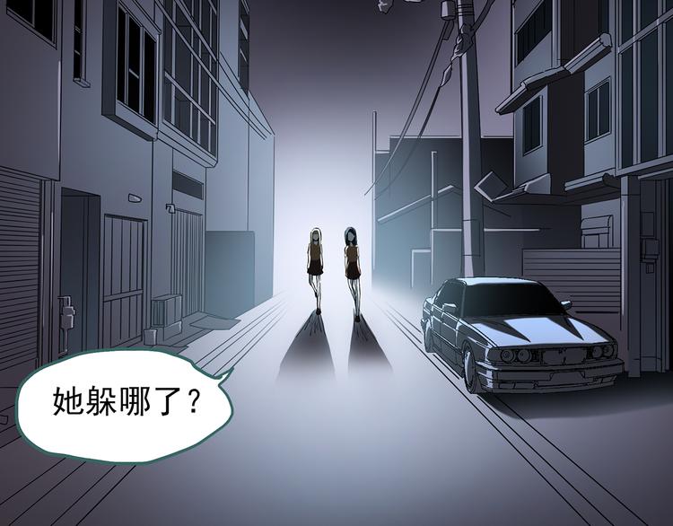 《怪奇实录》漫画最新章节第119话 漂亮头发 下免费下拉式在线观看章节第【34】张图片