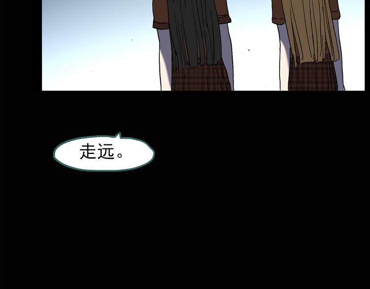 《怪奇实录》漫画最新章节第119话 漂亮头发 下免费下拉式在线观看章节第【40】张图片