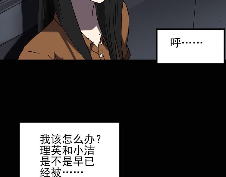 《怪奇实录》漫画最新章节第119话 漂亮头发 下免费下拉式在线观看章节第【42】张图片