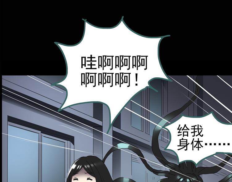 《怪奇实录》漫画最新章节第119话 漂亮头发 下免费下拉式在线观看章节第【47】张图片