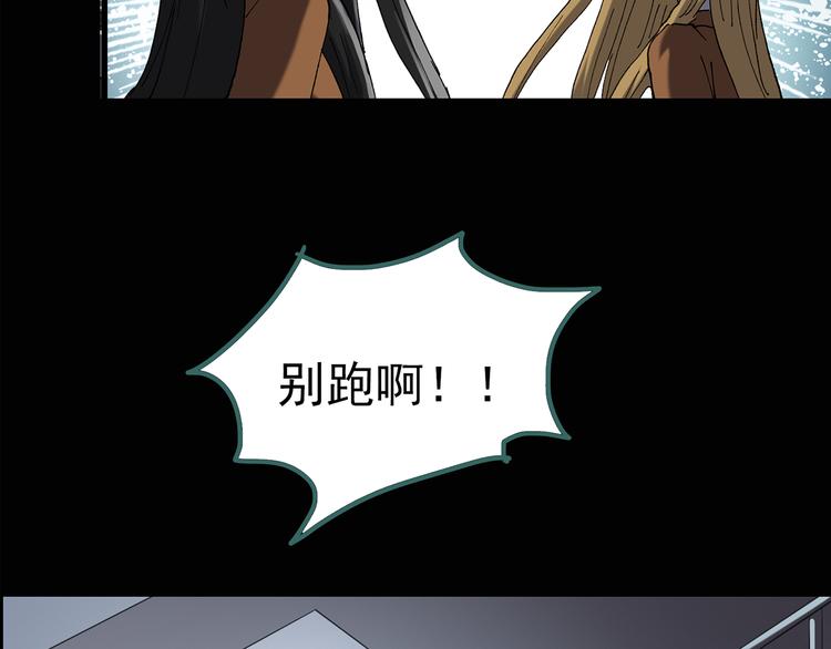 《怪奇实录》漫画最新章节第119话 漂亮头发 下免费下拉式在线观看章节第【50】张图片