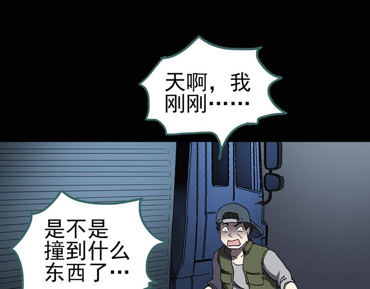 《怪奇实录》漫画最新章节第119话 漂亮头发 下免费下拉式在线观看章节第【63】张图片