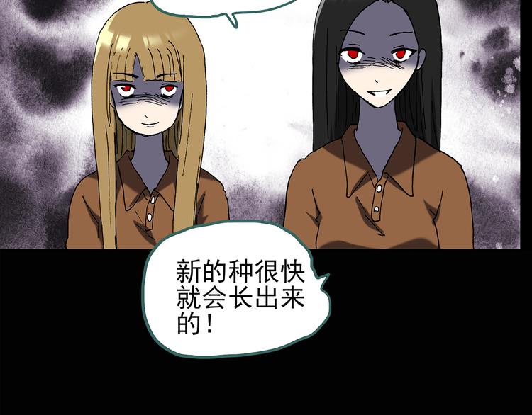 《怪奇实录》漫画最新章节第119话 漂亮头发 下免费下拉式在线观看章节第【69】张图片