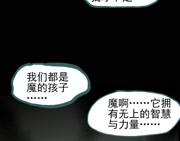 《怪奇实录》漫画最新章节第119话 漂亮头发 下免费下拉式在线观看章节第【7】张图片