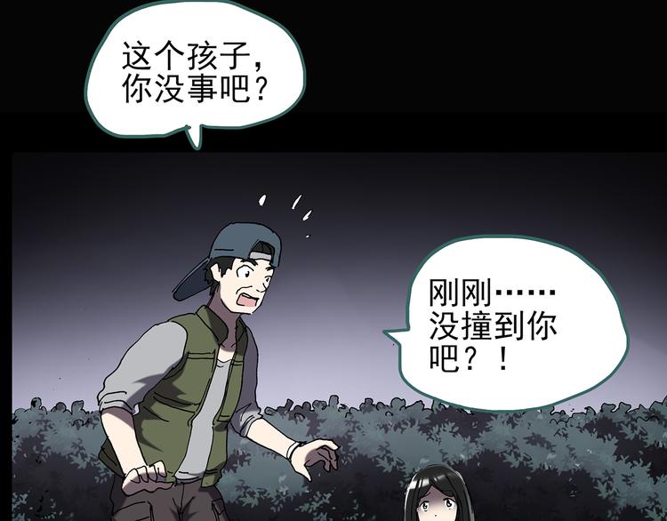 《怪奇实录》漫画最新章节第119话 漂亮头发 下免费下拉式在线观看章节第【72】张图片