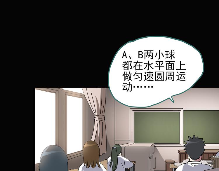 《怪奇实录》漫画最新章节第119话 漂亮头发 下免费下拉式在线观看章节第【79】张图片