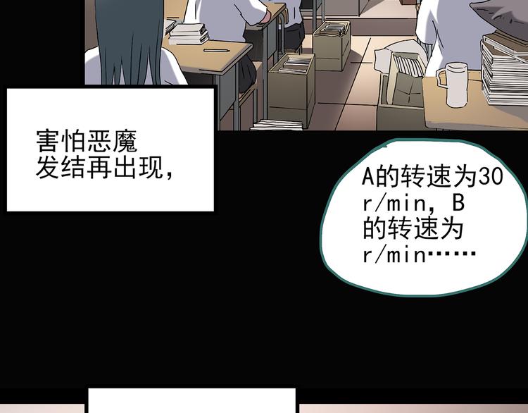 《怪奇实录》漫画最新章节第119话 漂亮头发 下免费下拉式在线观看章节第【80】张图片