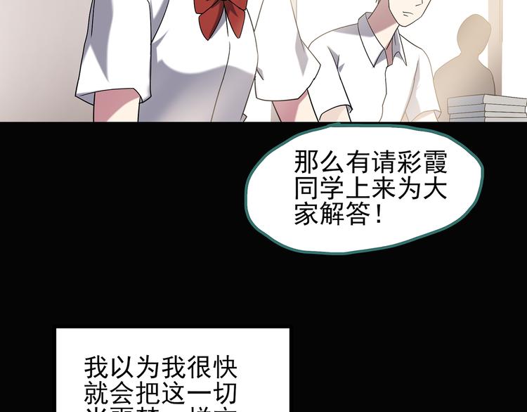 《怪奇实录》漫画最新章节第119话 漂亮头发 下免费下拉式在线观看章节第【82】张图片