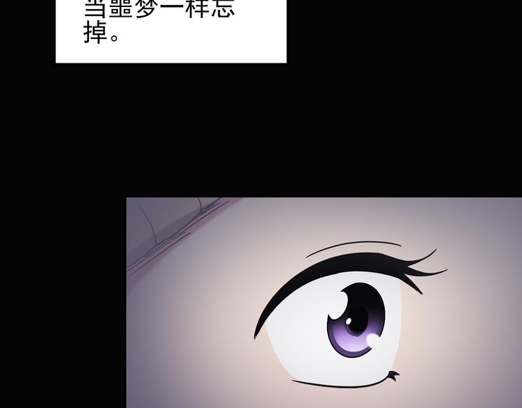 《怪奇实录》漫画最新章节第119话 漂亮头发 下免费下拉式在线观看章节第【83】张图片