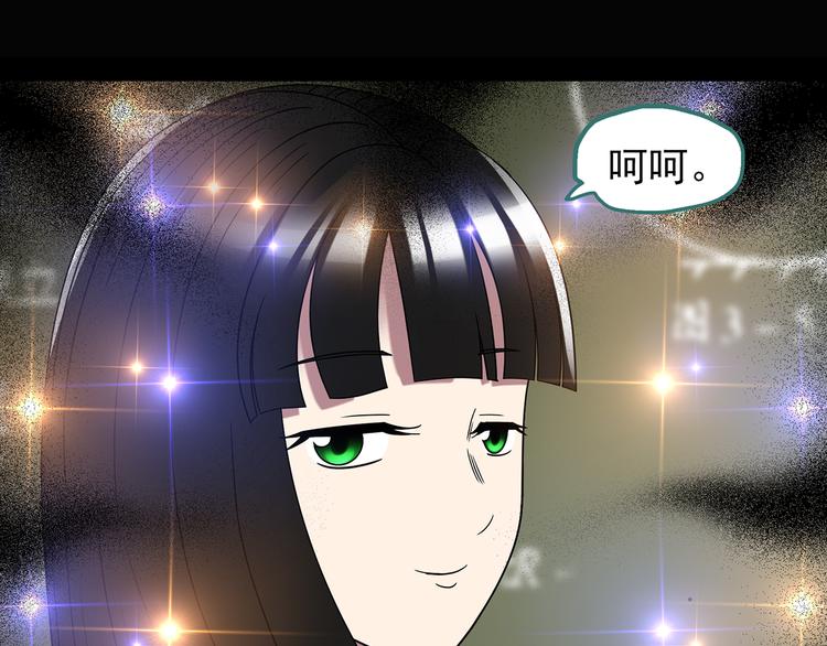 《怪奇实录》漫画最新章节第119话 漂亮头发 下免费下拉式在线观看章节第【87】张图片