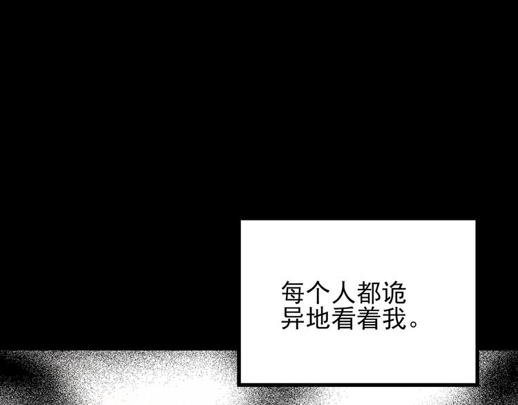 《怪奇实录》漫画最新章节第119话 漂亮头发 下免费下拉式在线观看章节第【91】张图片