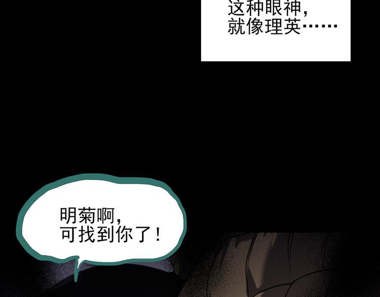 《怪奇实录》漫画最新章节第119话 漂亮头发 下免费下拉式在线观看章节第【93】张图片