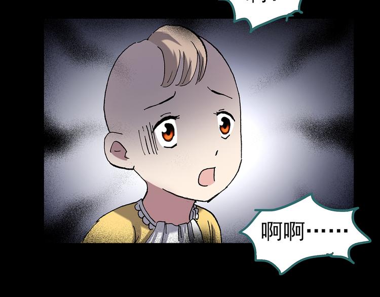 《怪奇实录》漫画最新章节第120话 隔壁的熊孩子免费下拉式在线观看章节第【103】张图片