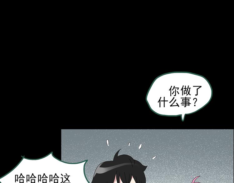 《怪奇实录》漫画最新章节第120话 隔壁的熊孩子免费下拉式在线观看章节第【111】张图片