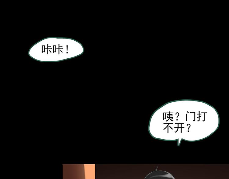 《怪奇实录》漫画最新章节第120话 隔壁的熊孩子免费下拉式在线观看章节第【115】张图片