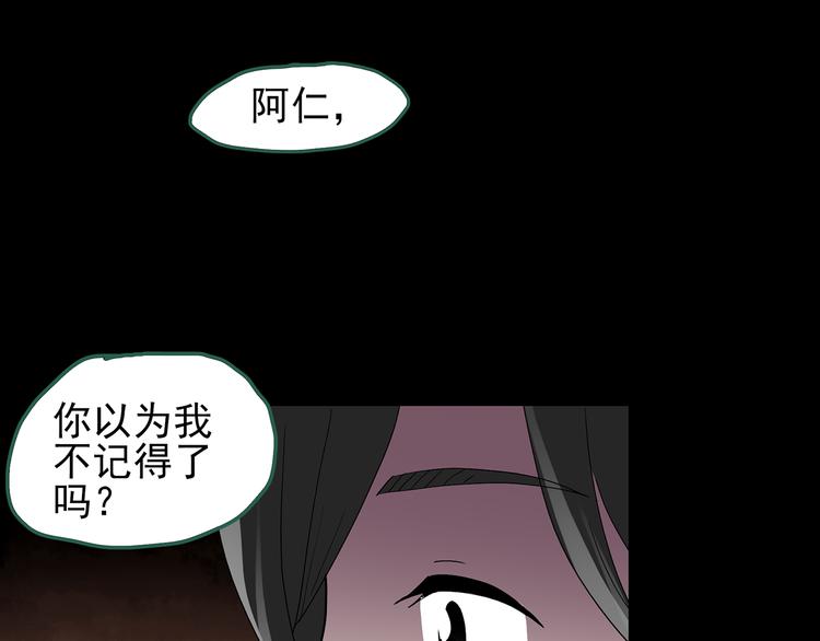 《怪奇实录》漫画最新章节第120话 隔壁的熊孩子免费下拉式在线观看章节第【117】张图片