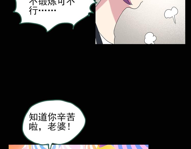 《怪奇实录》漫画最新章节第120话 隔壁的熊孩子免费下拉式在线观看章节第【12】张图片