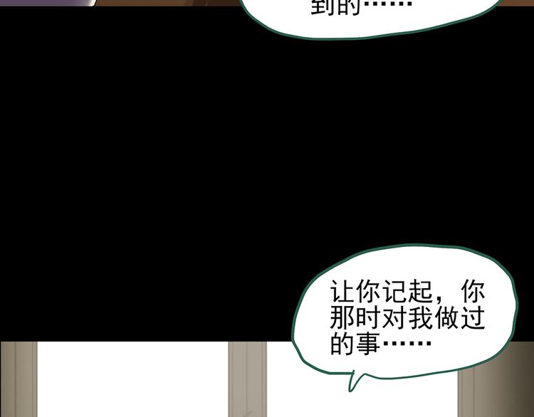 《怪奇实录》漫画最新章节第120话 隔壁的熊孩子免费下拉式在线观看章节第【121】张图片