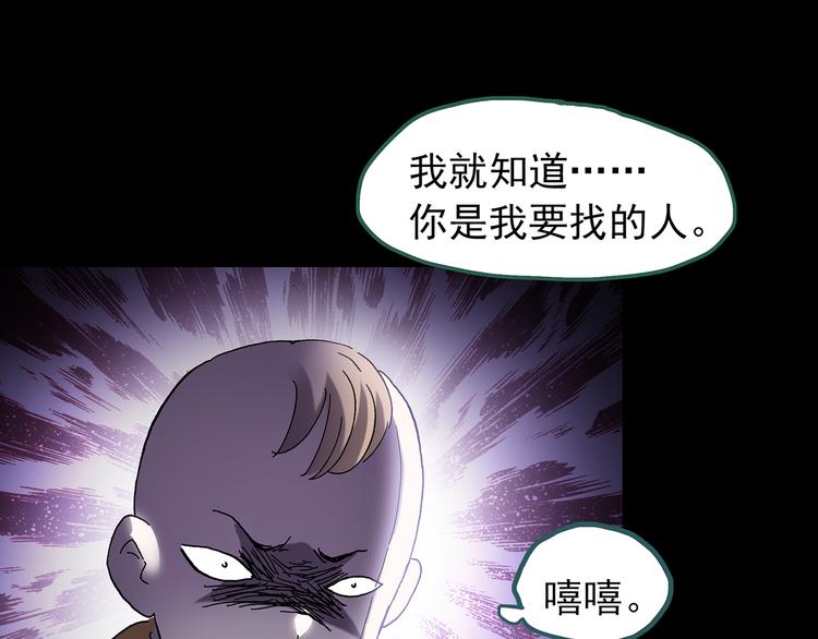 《怪奇实录》漫画最新章节第120话 隔壁的熊孩子免费下拉式在线观看章节第【125】张图片