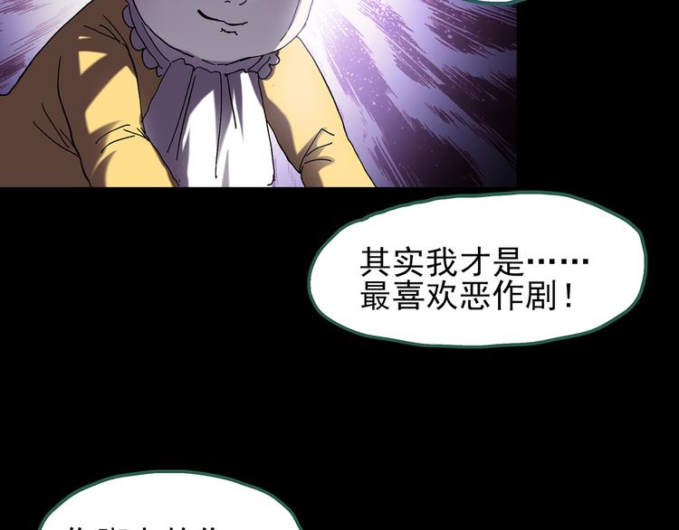 《怪奇实录》漫画最新章节第120话 隔壁的熊孩子免费下拉式在线观看章节第【126】张图片