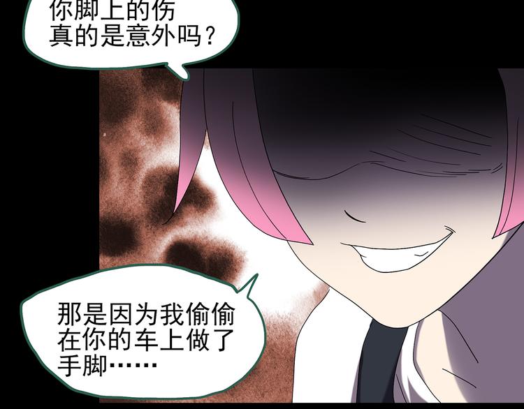 《怪奇实录》漫画最新章节第120话 隔壁的熊孩子免费下拉式在线观看章节第【127】张图片