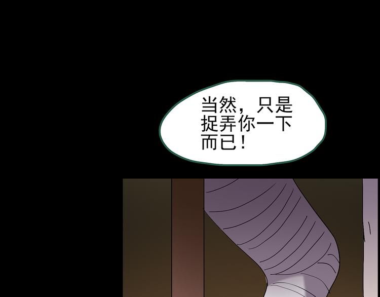 《怪奇实录》漫画最新章节第120话 隔壁的熊孩子免费下拉式在线观看章节第【128】张图片