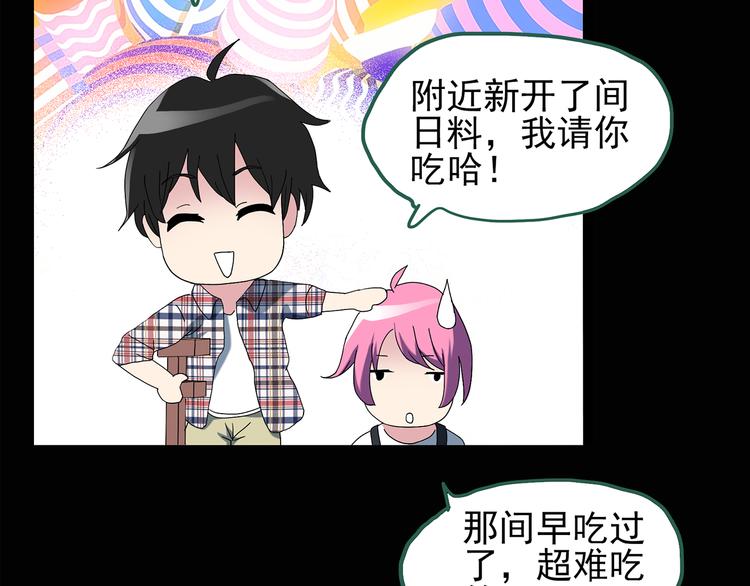 《怪奇实录》漫画最新章节第120话 隔壁的熊孩子免费下拉式在线观看章节第【13】张图片