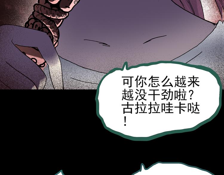 《怪奇实录》漫画最新章节第120话 隔壁的熊孩子免费下拉式在线观看章节第【134】张图片