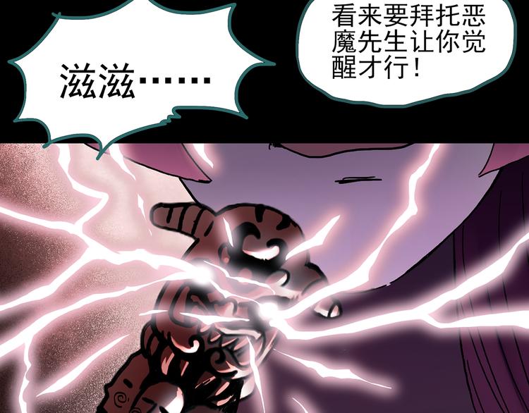 《怪奇实录》漫画最新章节第120话 隔壁的熊孩子免费下拉式在线观看章节第【135】张图片