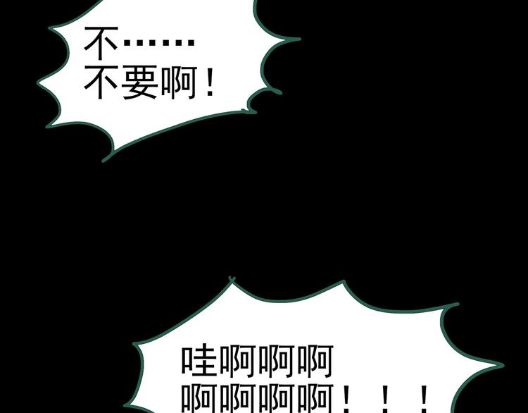 《怪奇实录》漫画最新章节第120话 隔壁的熊孩子免费下拉式在线观看章节第【137】张图片