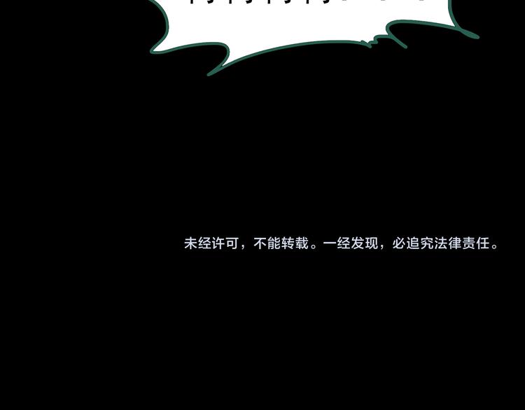 《怪奇实录》漫画最新章节第120话 隔壁的熊孩子免费下拉式在线观看章节第【138】张图片