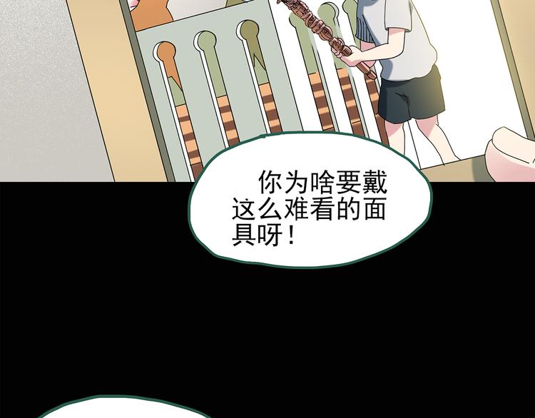 《怪奇实录》漫画最新章节第120话 隔壁的熊孩子免费下拉式在线观看章节第【18】张图片