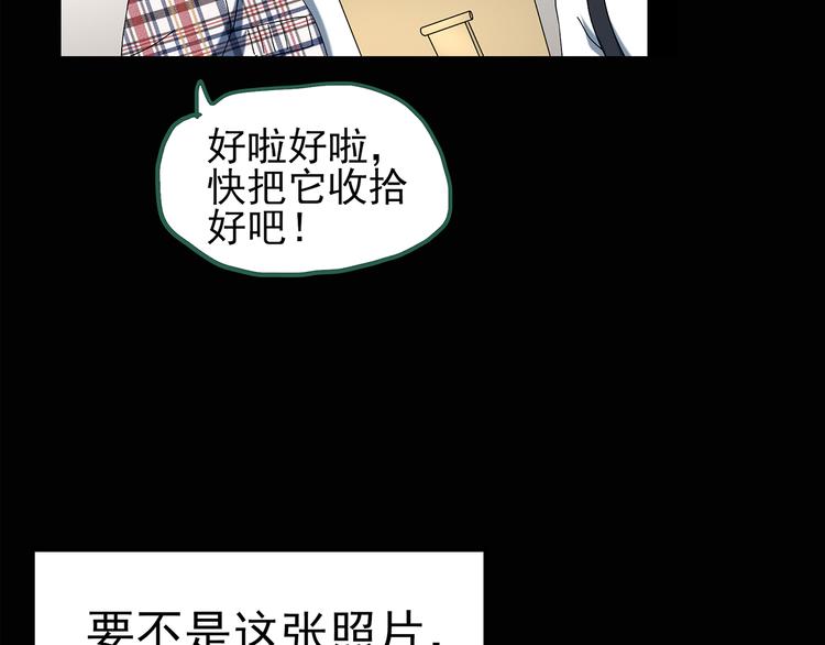 《怪奇实录》漫画最新章节第120话 隔壁的熊孩子免费下拉式在线观看章节第【20】张图片