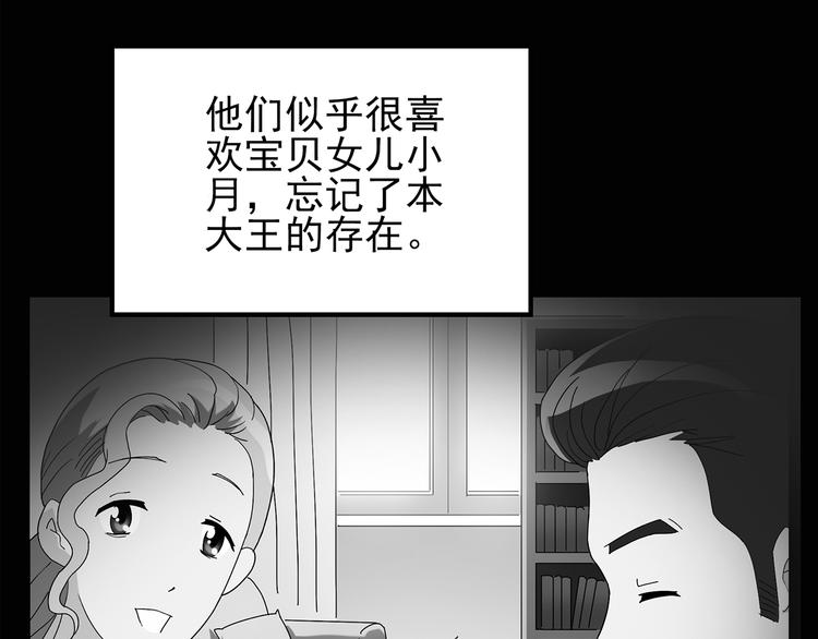 《怪奇实录》漫画最新章节第120话 隔壁的熊孩子免费下拉式在线观看章节第【28】张图片