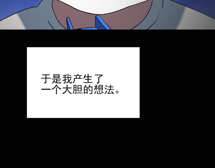 《怪奇实录》漫画最新章节第120话 隔壁的熊孩子免费下拉式在线观看章节第【33】张图片